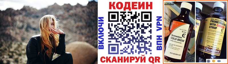 цены наркотик  Кола  Кодеиновый сироп Lean напиток Lean (лин) 